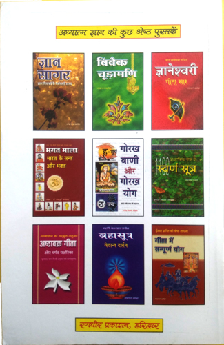 Bhartiya Dharmshastra ka Sarvopari Granth | MANUSMRITI | Saral Hindi Anuwad Sahit-img2