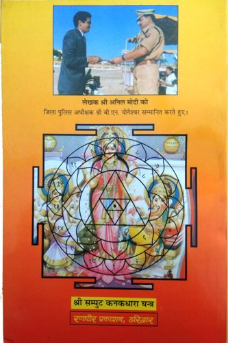 Dhan Prapti Ke Dharmik Anushthan evom Shri Lalita Sahasranam Stotra-img2