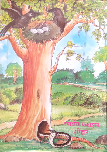 Hitopdesh | The popular story book about good - evil (अच्छाई - बुराई का ज्ञान कराने वाली लोकप्रिय कथा पुस्तक)-img4