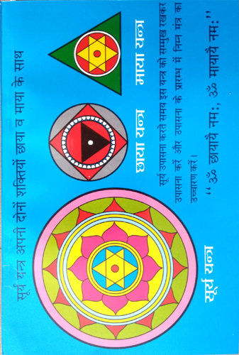 Shri Aditya Hridya Stotra | Suryopasna Sahit-img4