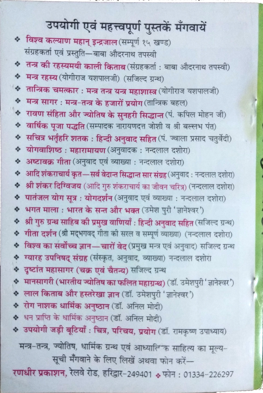 Mantra Prayog | Mantra : Jaap Vidhi: Siddhi Vidhan-img2