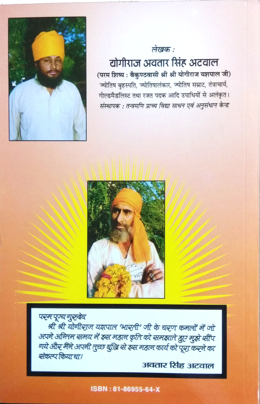 Bavan Janzeera (sone ki janzeer se bhi beshkeemti tantra mantra ke bawan upayon ki manimala)-img2