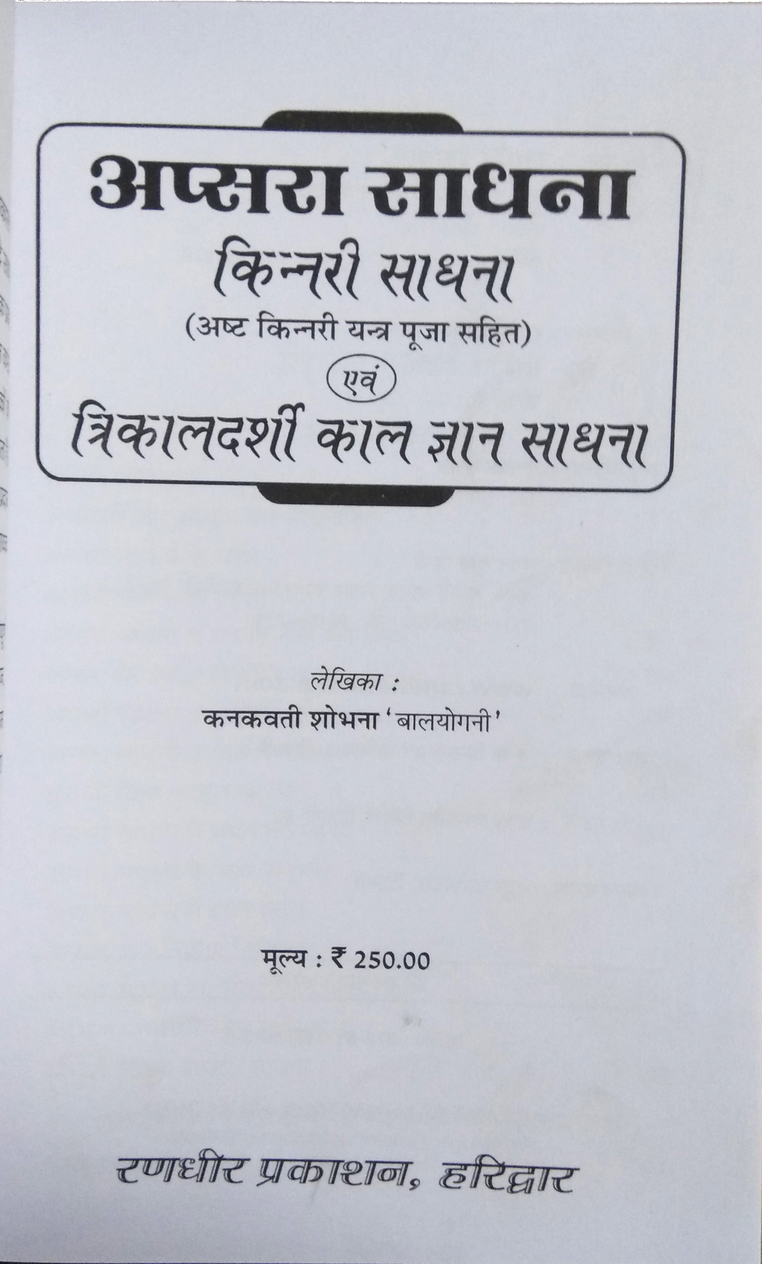 Apsara Sadhna | Kinnari Sadhna | Trikaaldarshi Kaalgyan Sadhna (Asht Kinnari Yantra Puja Sahit)-img1