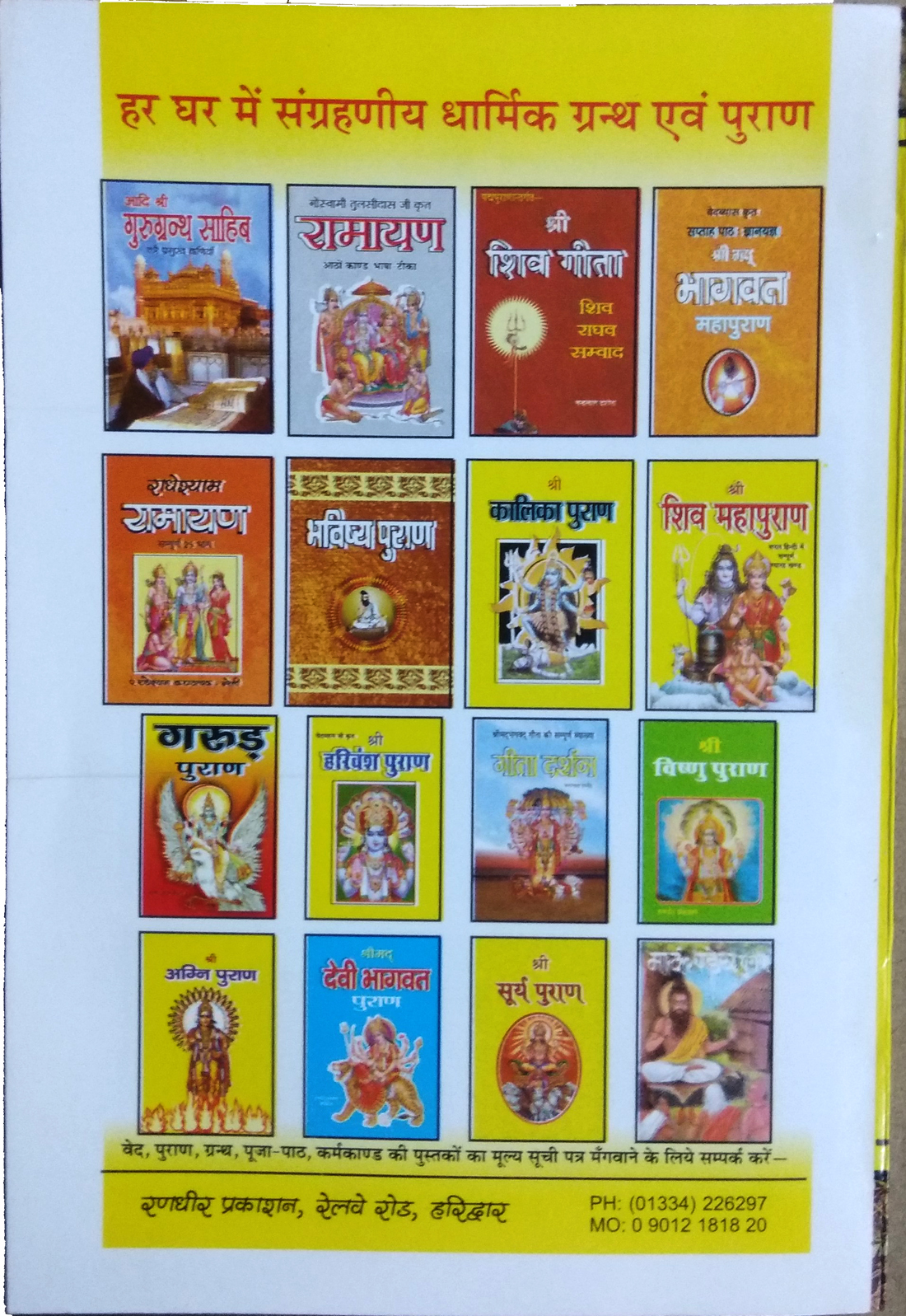 Tantrik Jari Booti Darshan (Tantrik prayog me aane wali jari bootiyon evom anya samagri ke camera photo  sahit ekmatra pustak)-img2