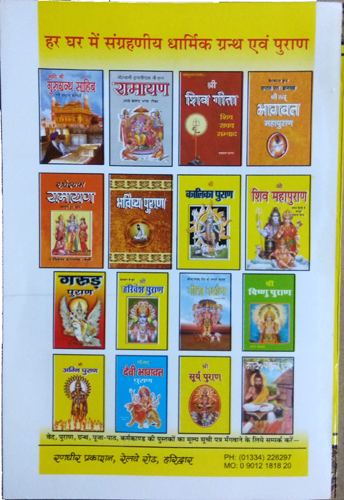 Tantrik Jari Booti Darshan (Tantrik prayog me aane wali jari bootiyon evom anya samagri ke camera photo  sahit ekmatra pustak)-img4