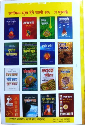 Aadiguru Shankracharya VIrachit | Saundarya Lahri (Mantra, Yantra evom Saral Vidhi Sahit)-img3