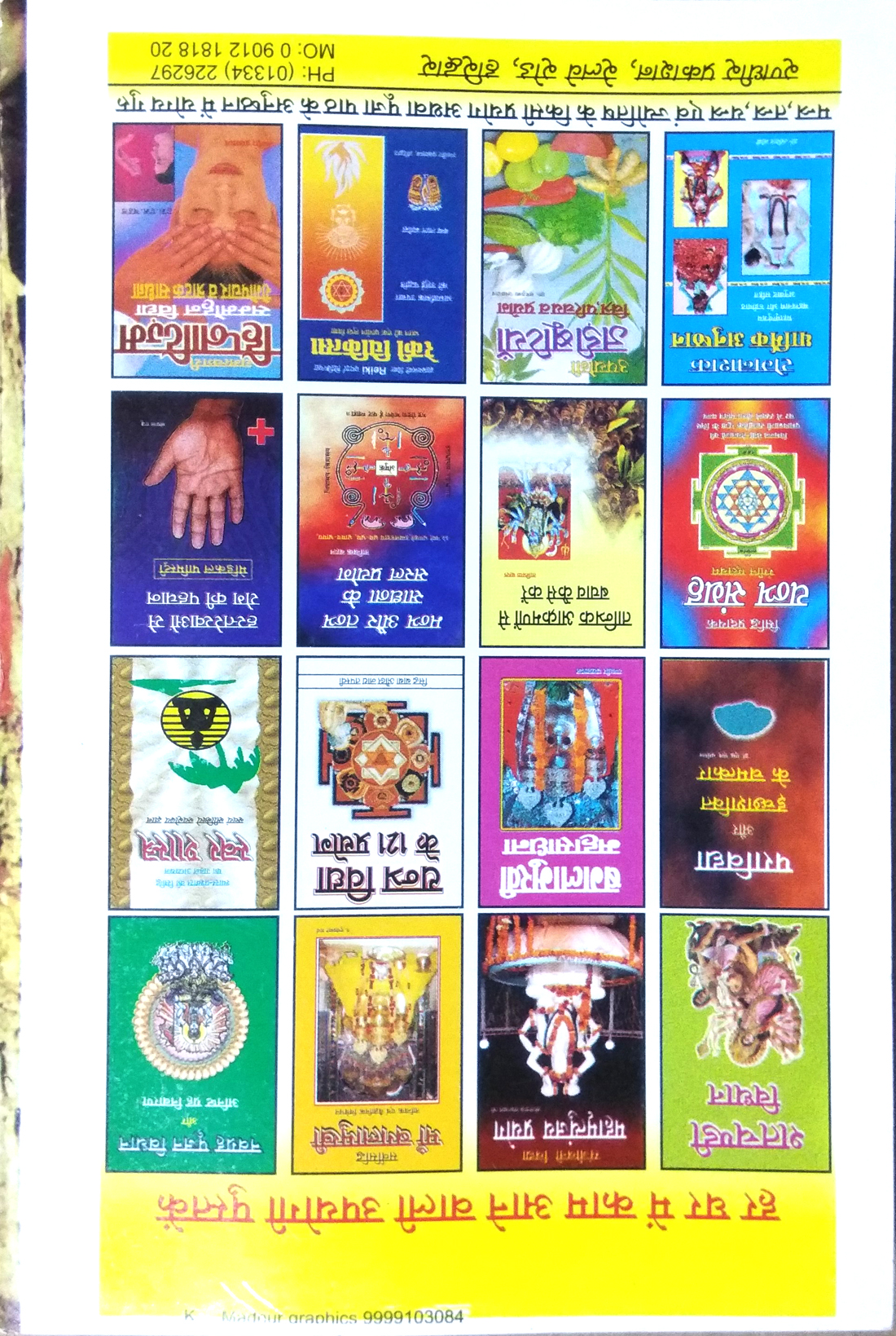 Vanaspati Tantra-img2