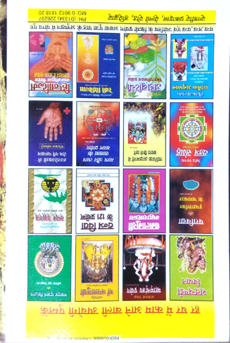 Vanaspati Tantra-img4