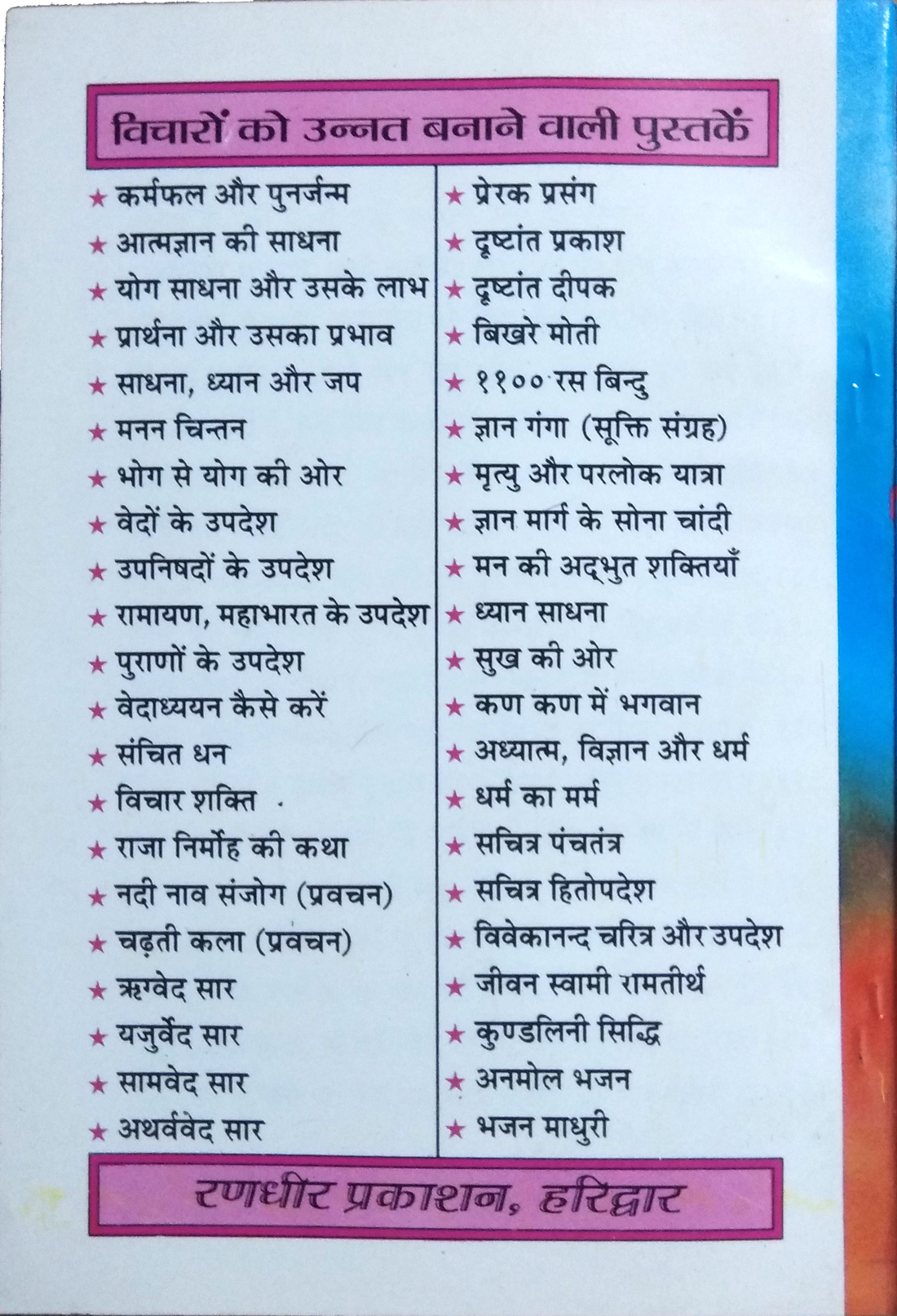 Mahila Sangeet | Vibhin Utsavon Me Gaye Jane Wale Lok Geet (Ladies Sangeet)-img1