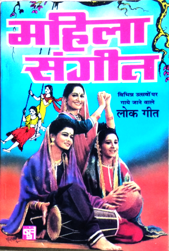 Mahila Sangeet | Vibhin Utsavon Me Gaye Jane Wale Lok Geet (Ladies Sangeet)-img2