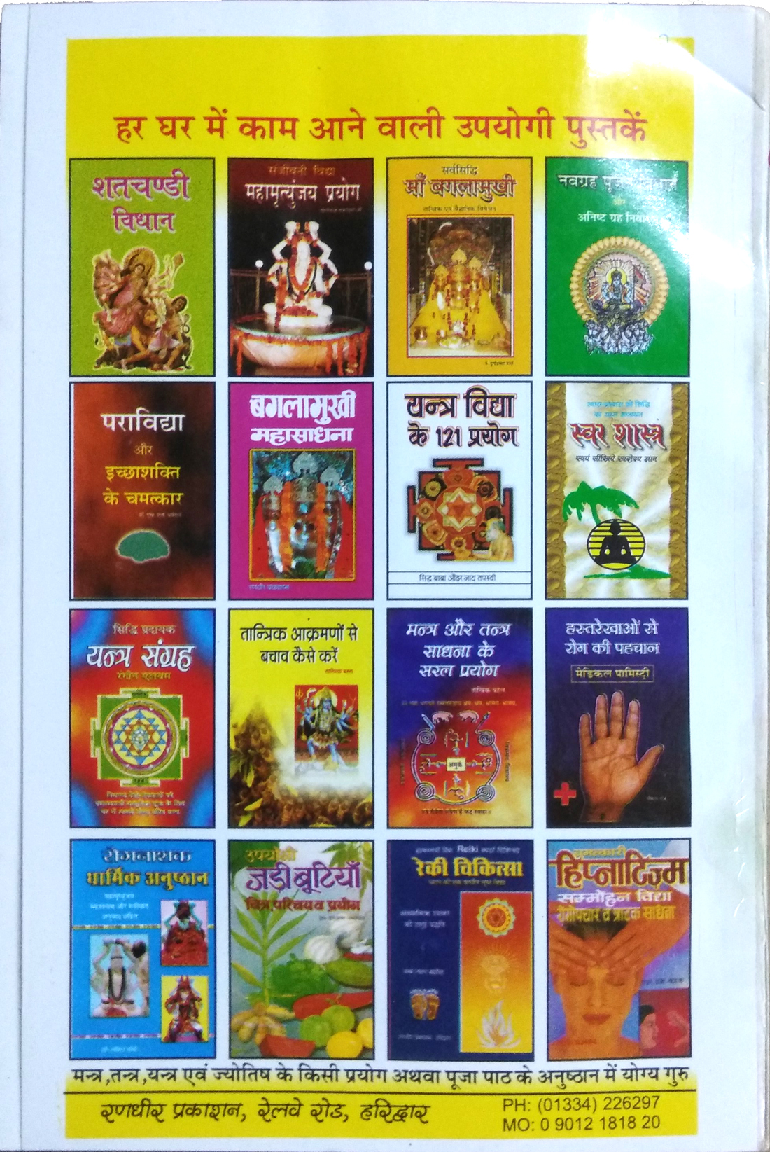 Sukhi Jeevan ke Liye Totke aur Mantra-img2