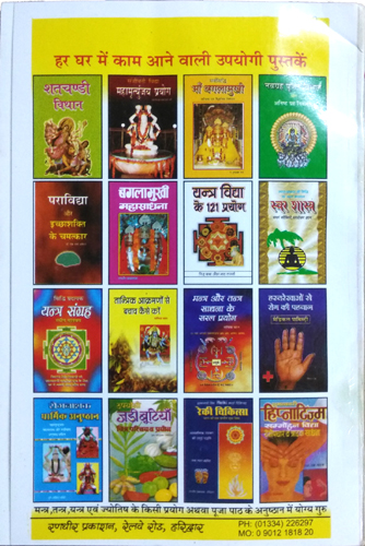 Sukhi Jeevan ke Liye Totke aur Mantra-img4