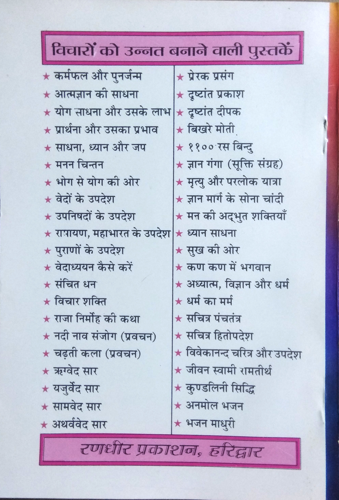 Mahavidhya Mantra Tantra | Labhprad Phaldayi Yakchhidi Sadnayen aur Siddhidayi Dash Mahavidhya Sadhna-img1