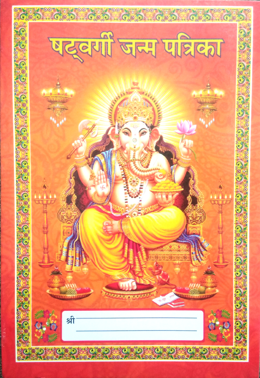 Shatvargiya Janam Patrika