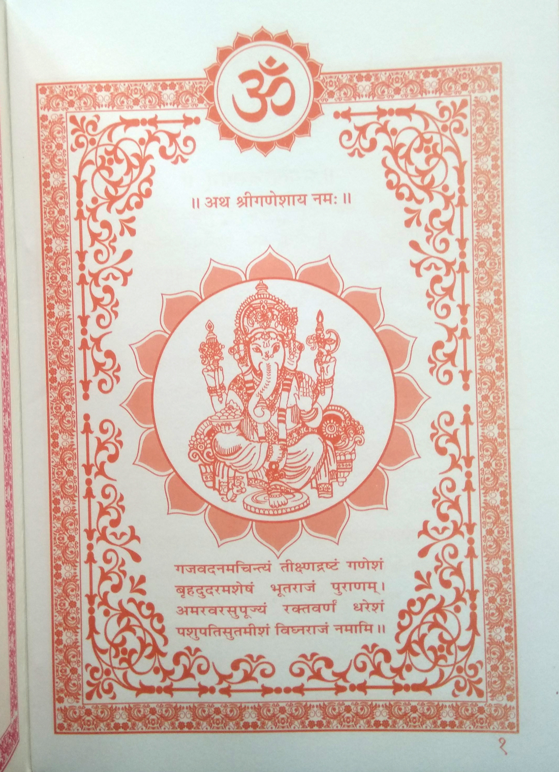 Shatvargiya Janam Patrika-img1