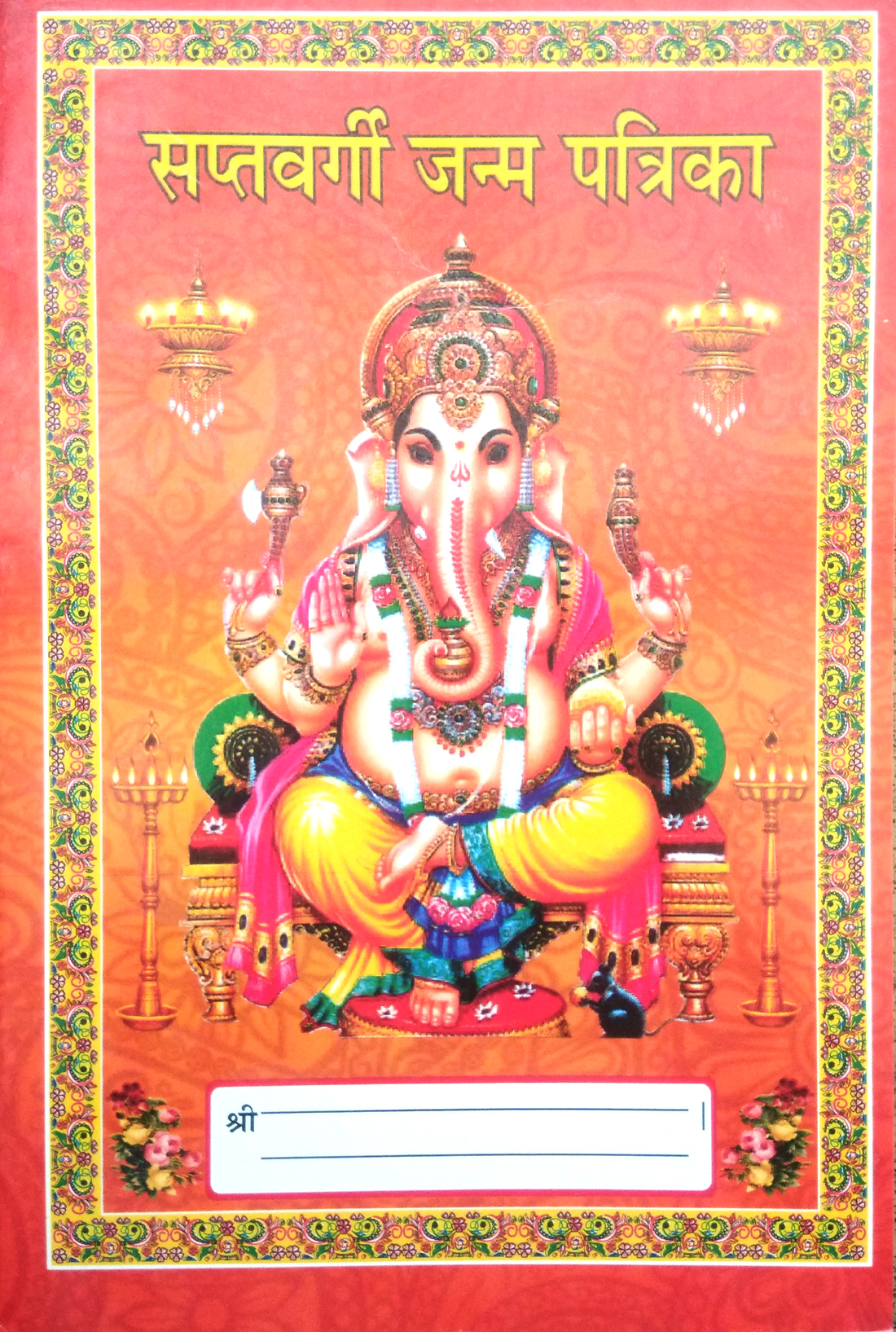 Saptvargiya Janam Patrika