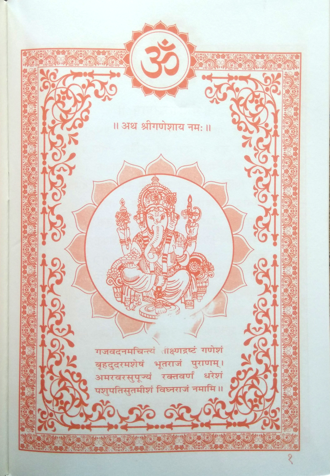 Saptvargiya Janam Patrika-img1