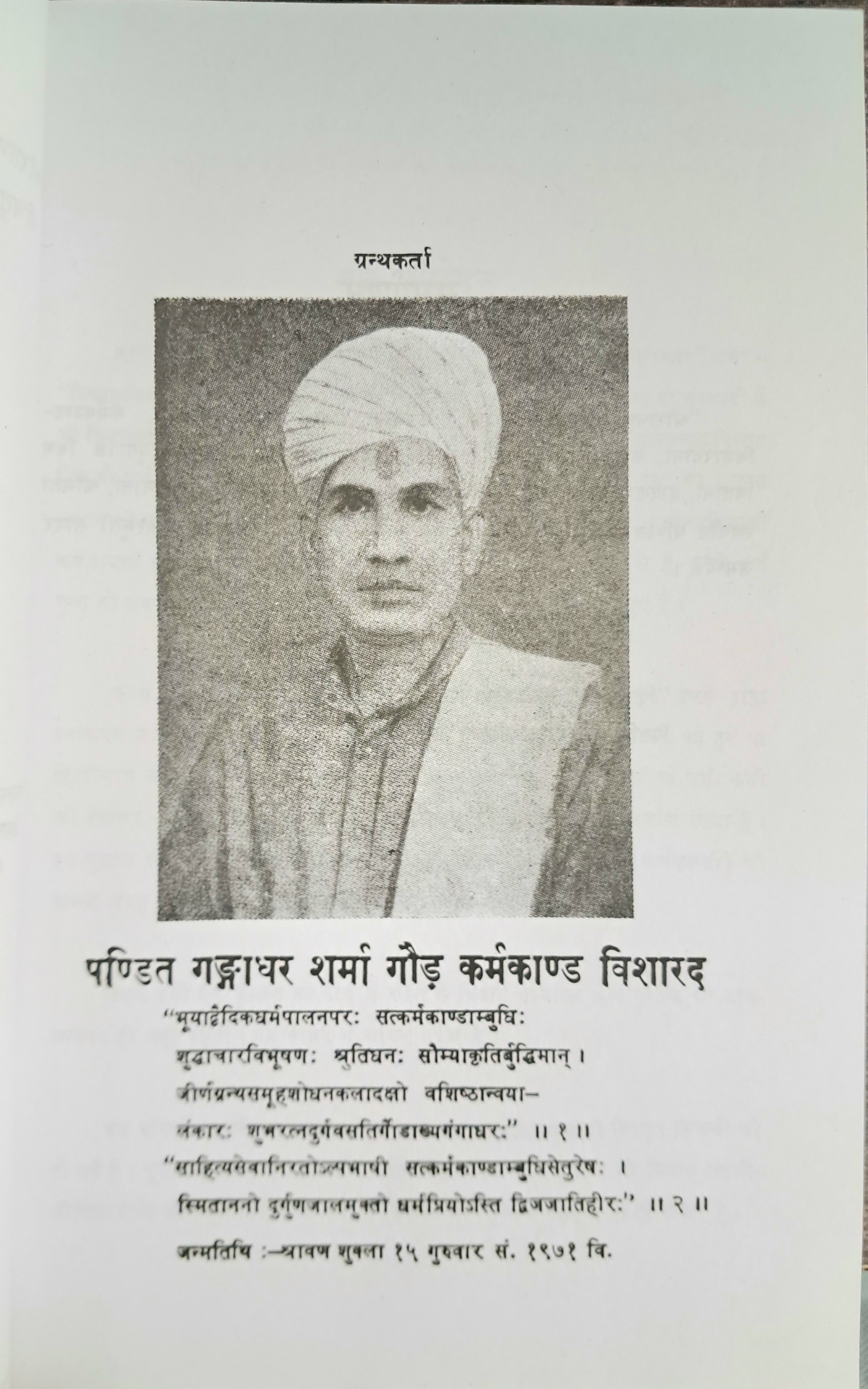 Sugam VIvah Paddhati-img1