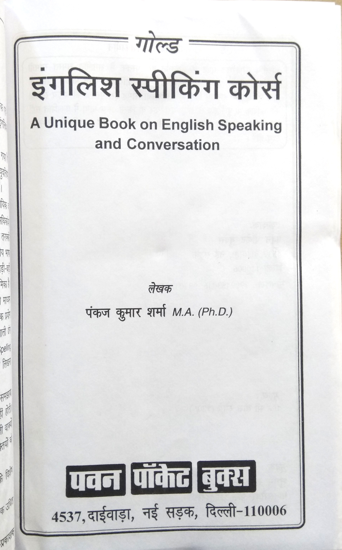 English Speaking Course (Keval 30 dino mein farratedar English bolna evom likhna sikhein)-img1