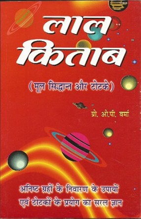 Lal Kitab
