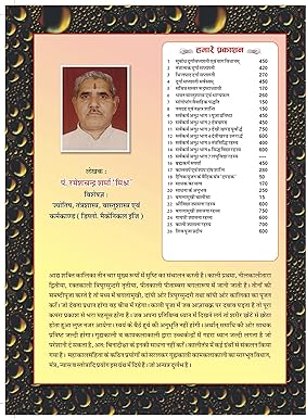 Kali Upasana Rahasya काली उपासना रहस्य-img2