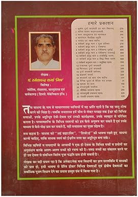 Navdurga Dashmahavidhya Rahasya-img1