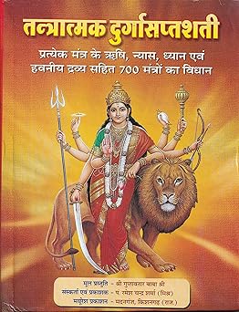 Tantratmak Durga Sapshati