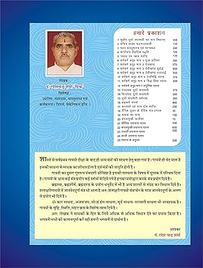 Gayatri Upasna Rahasya-img2