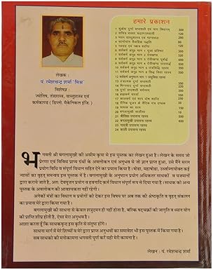 Siddh Vidhya Rahashya-img1