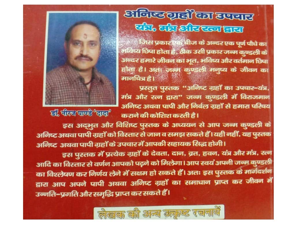 ANISTH GRAHON KA UPCHAAR- YANTRA , MANTRA & RATNA DWARA-img1