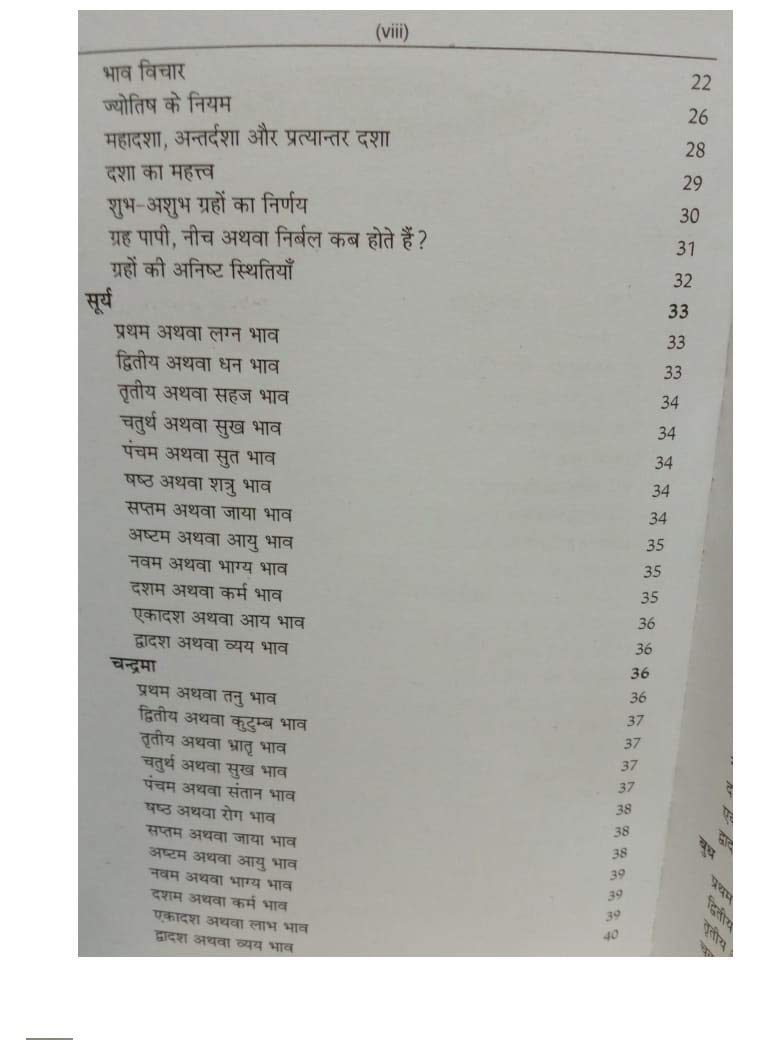 ANISTH GRAHON KA UPCHAAR- YANTRA , MANTRA & RATNA DWARA-img3