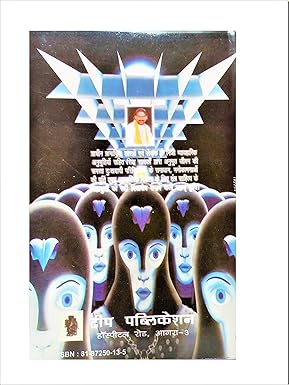 MANTRA , YANTRA , TANTRA & ACHOOK SADHNAYEIN-img1