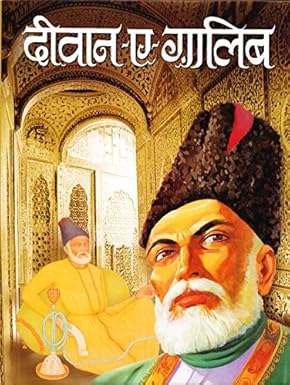 Deewan-E-Ghalib [hardcover] Ghalib [Jan 01, 2005]…