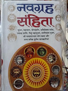 Navgrah Samghita