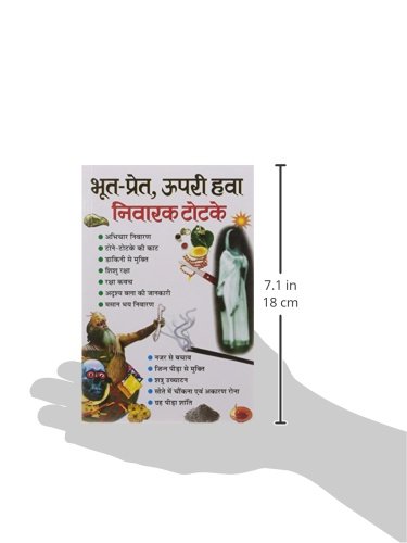 Bhoot Pret Upari Hawa Niwarak Totke-img2