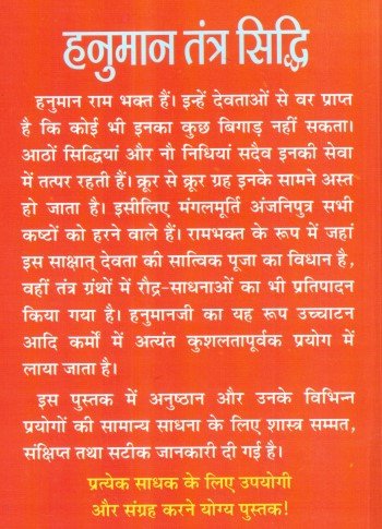 Hanuman Tantra Siddhi-img1