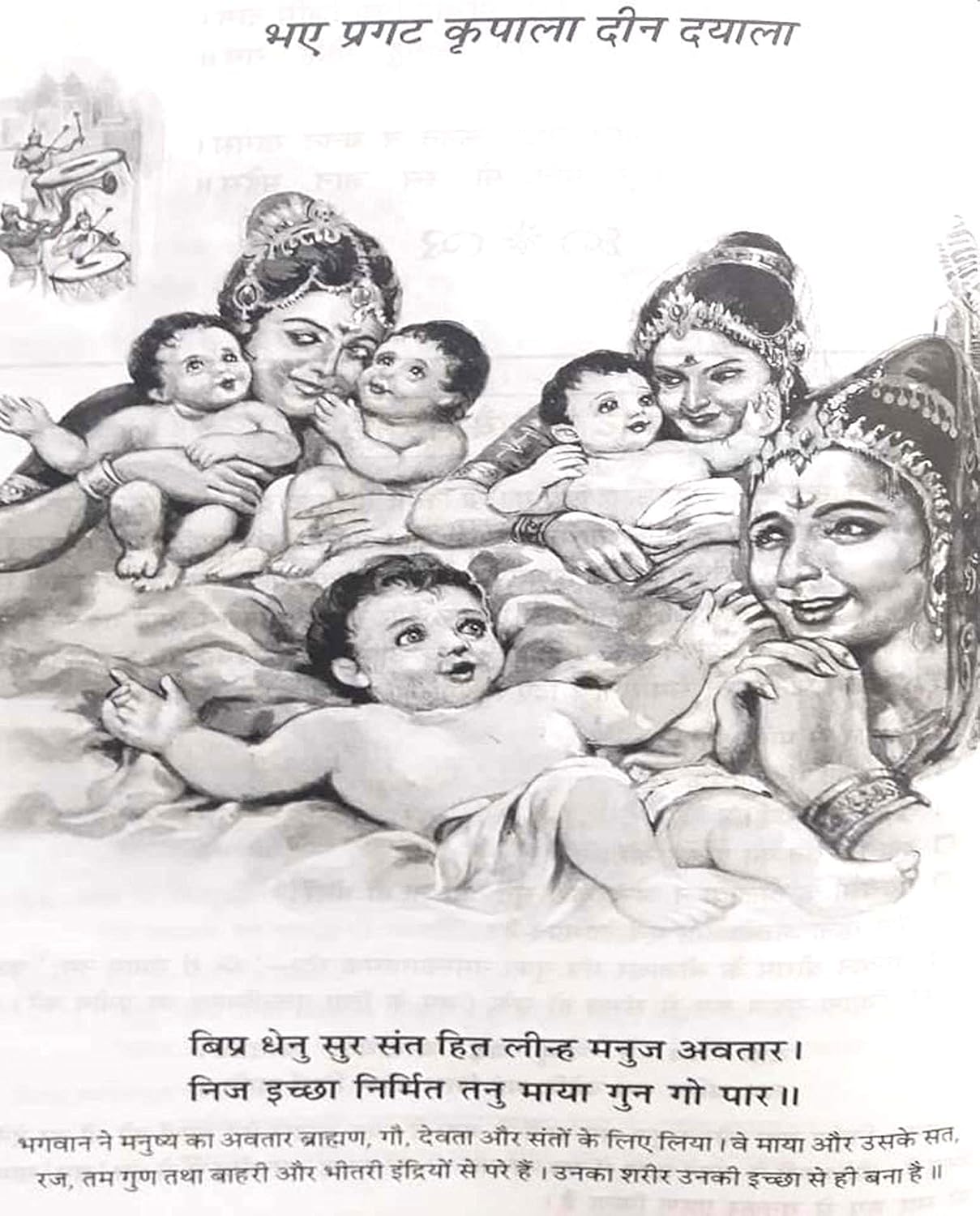 Ramcharit Manas-Ramayan-img2