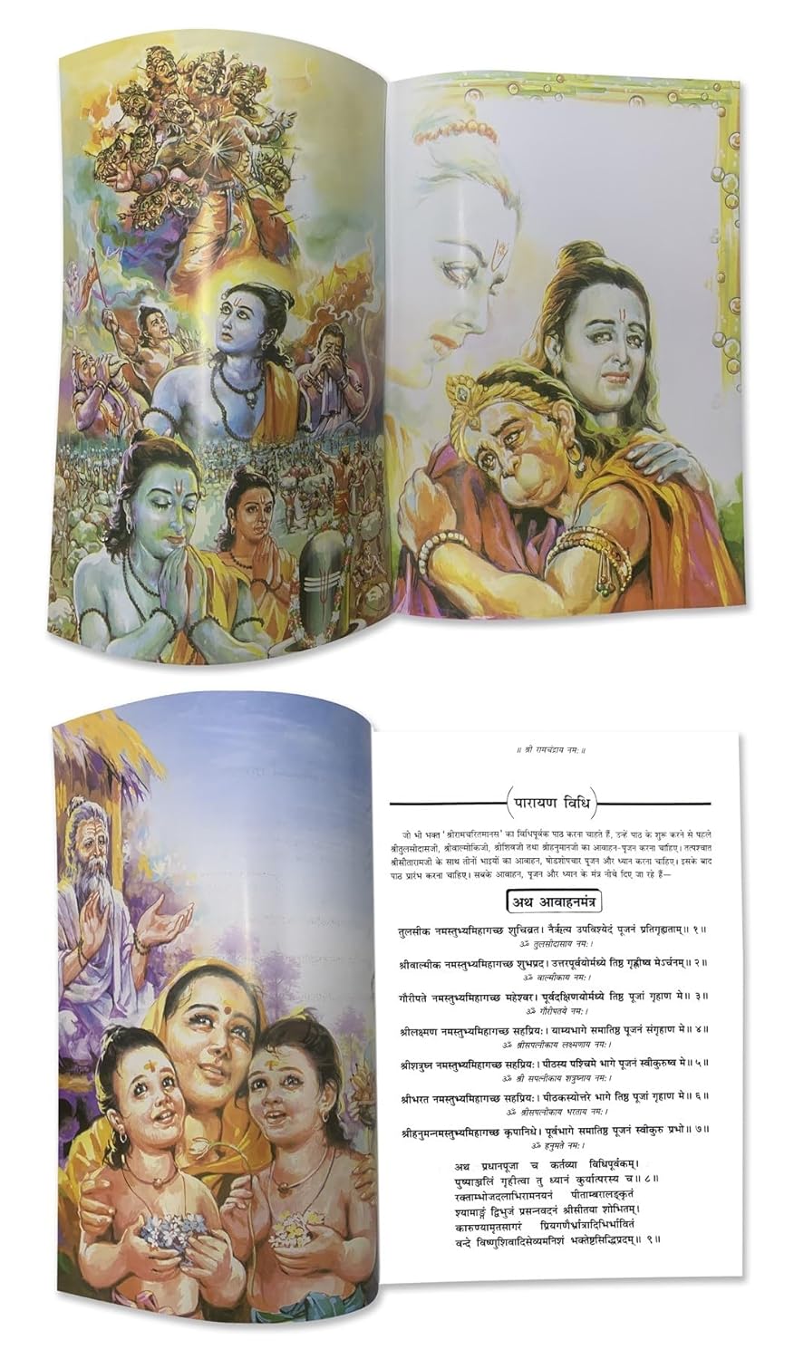 Ramcharit Manas-Ramayan-img4