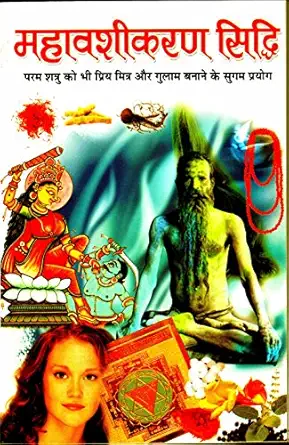 Mahaa Vashikaran Siddhi