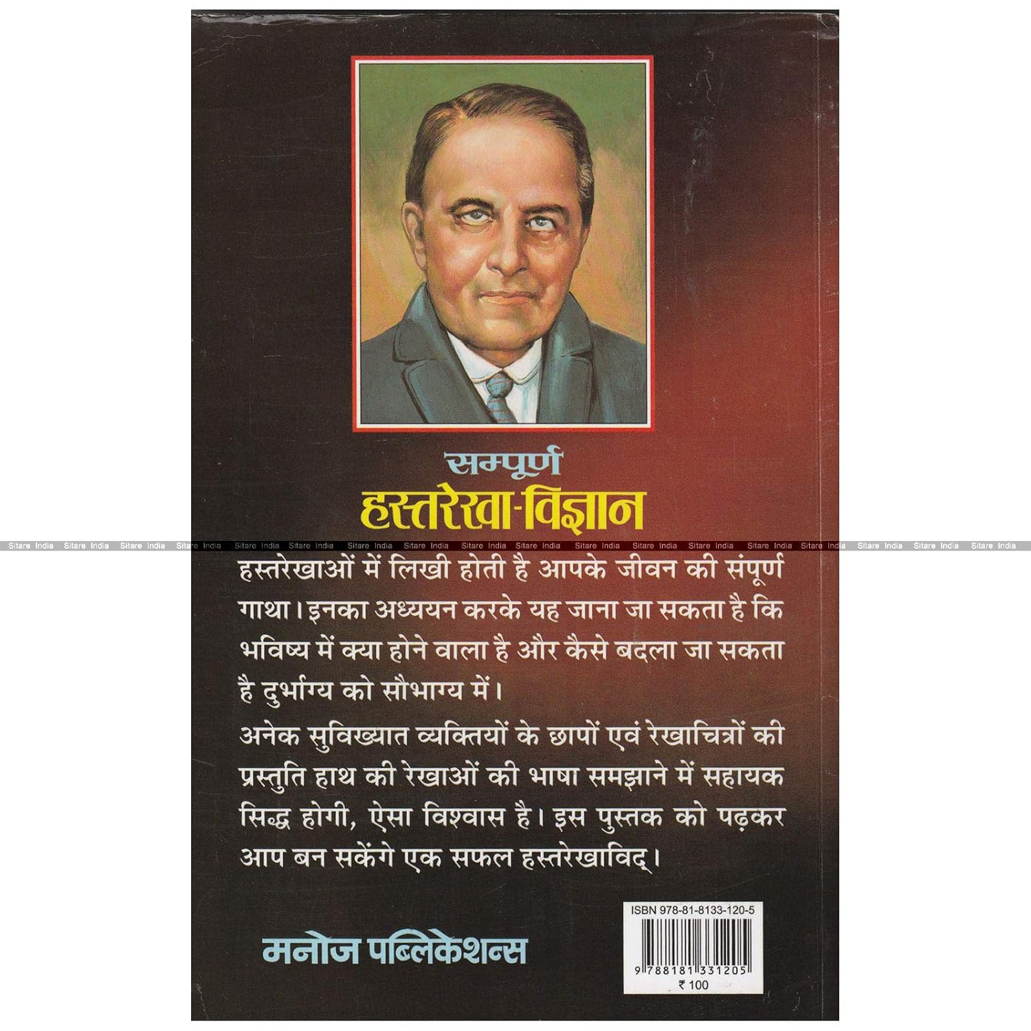 Hastrekha Vigyan-img1