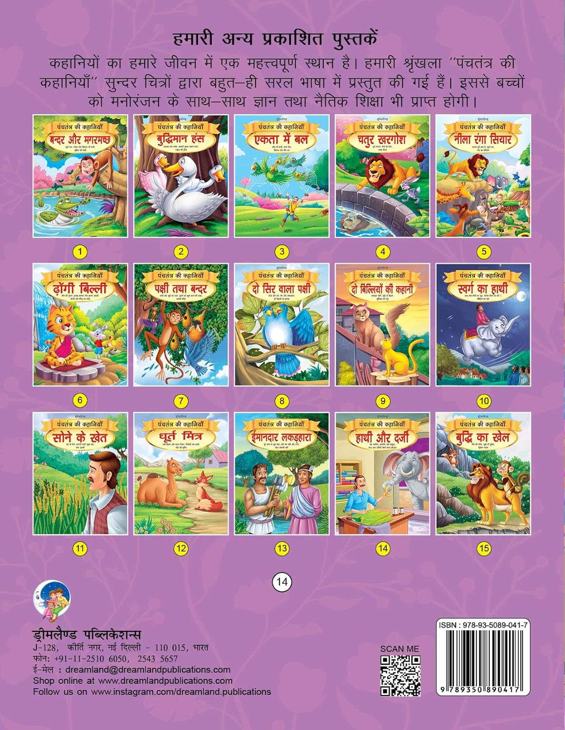 Hathi Aur Darji-img1