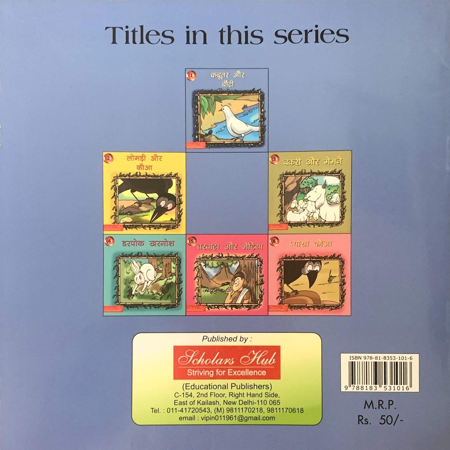 Chinti Aur Kabutar-img1