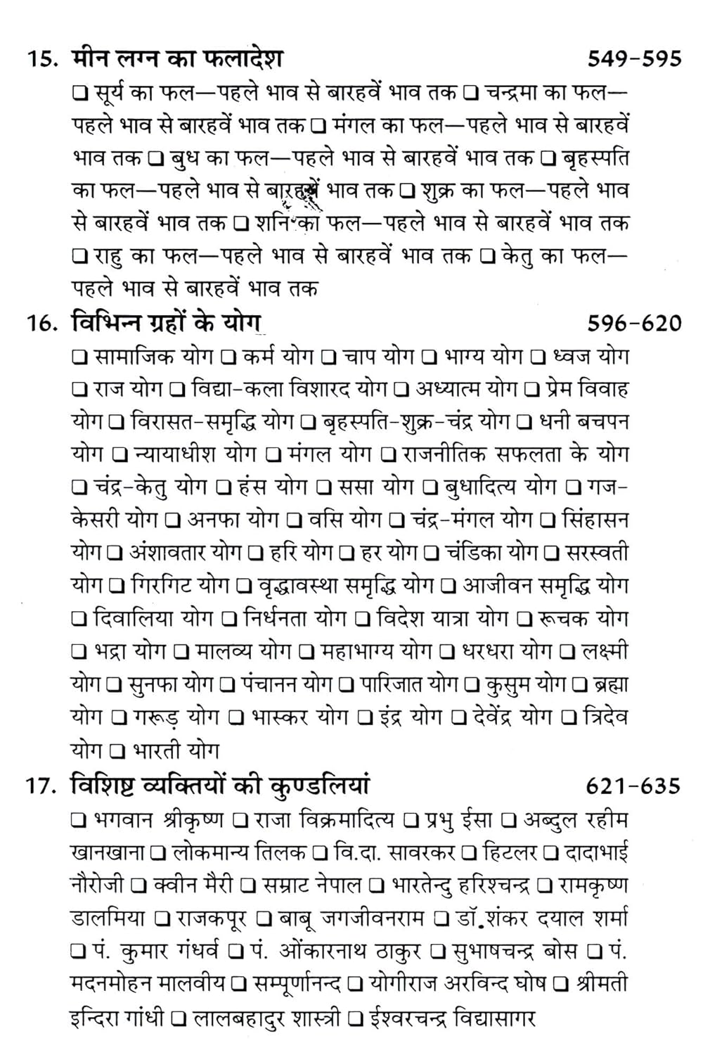 भृगु संहिता फलित दर्पण Bhrigu Sahita Phalit Darpan (Hindi Edition) | Bhartiya Phalit Jyotish-img1