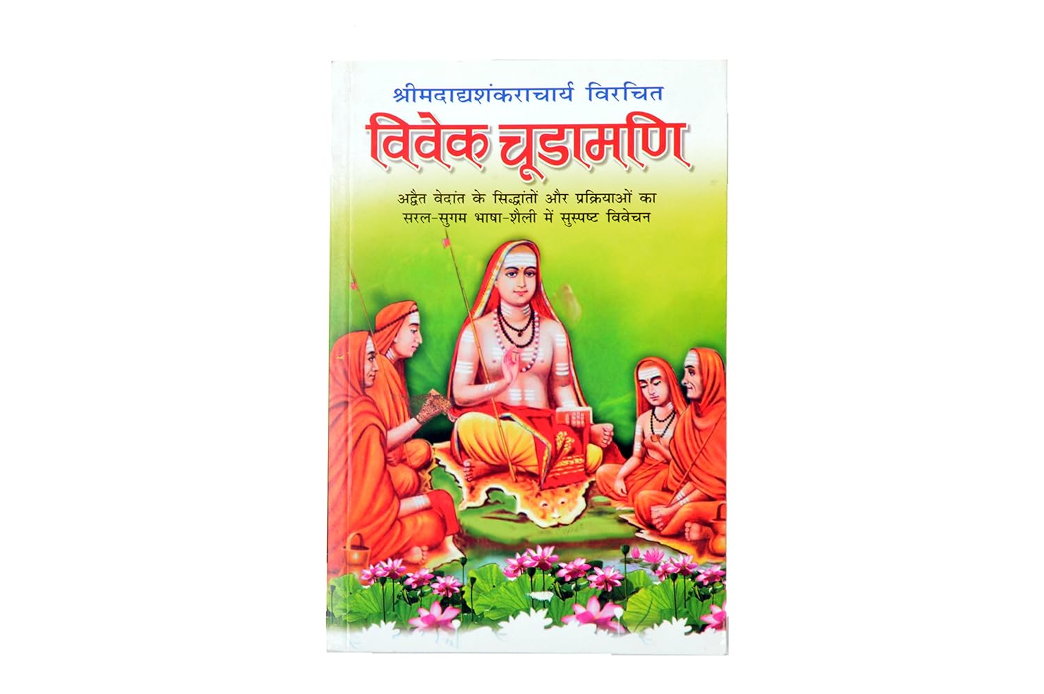 Shrimadashankaracharya virchit vivek chudamani - Hindi