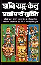 Shani, Rahu Ketu Prakop Se Mukti