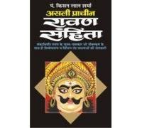 Asli Pracheen Ravan Sanghita