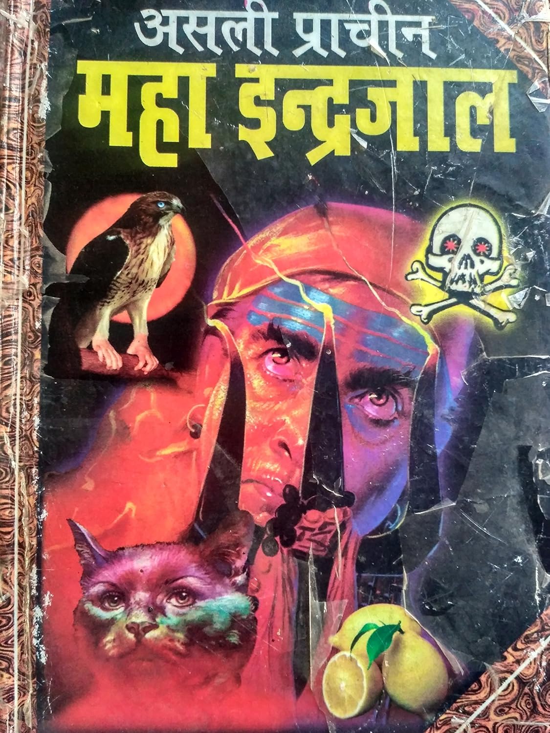 Prachin Durlabh Maha Indrajaal