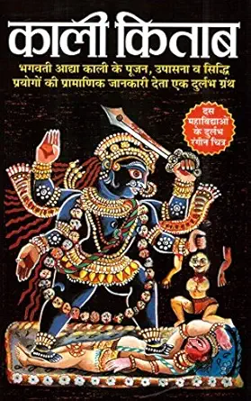 Kali Kitab