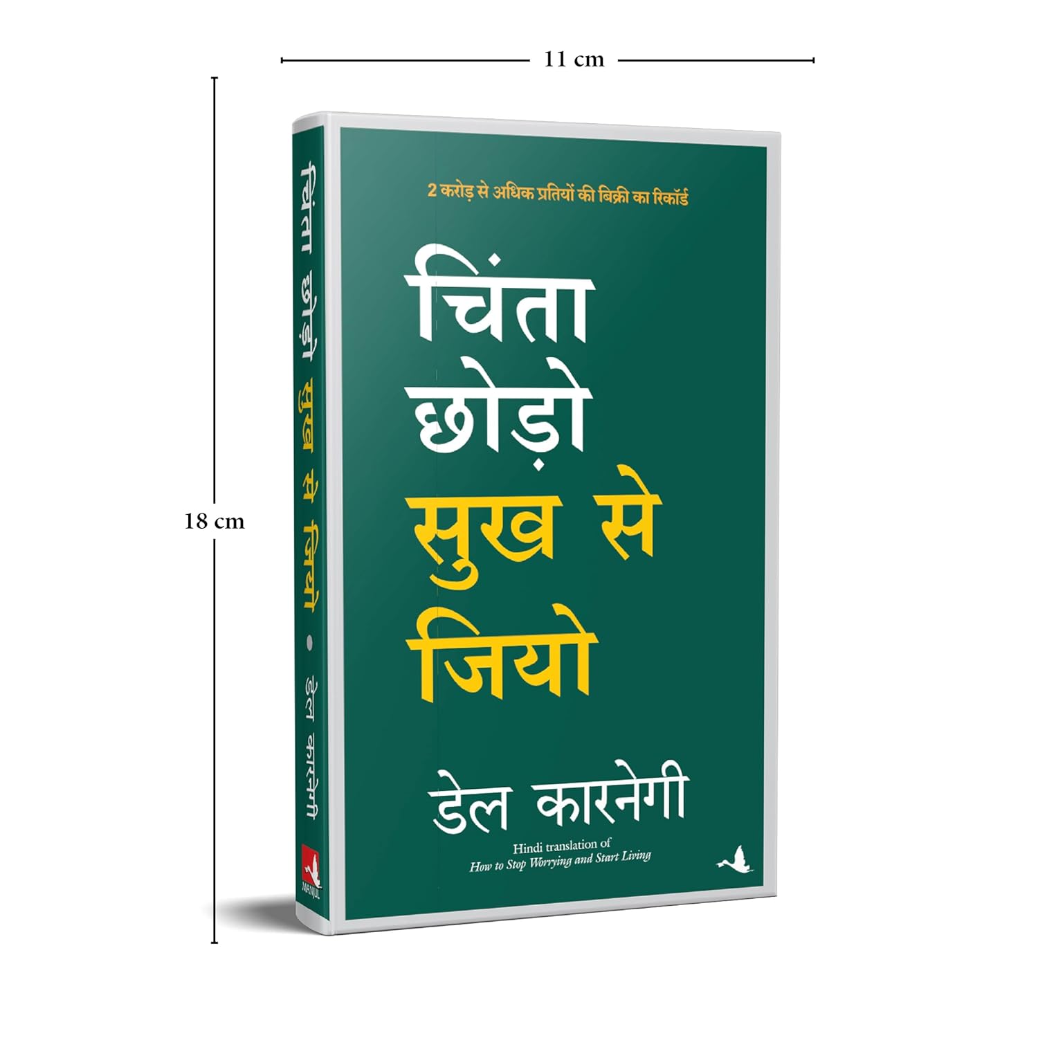 Chinta Chhoro Sukh Se Jiyo-img4