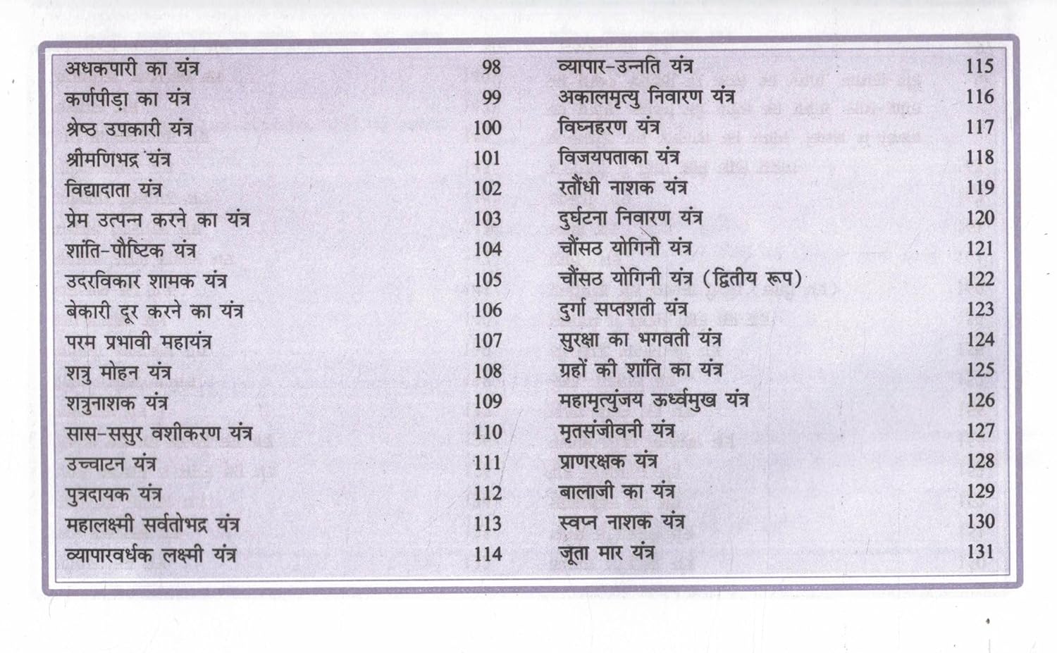 Yantra Vidhan Rahasya-img3